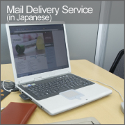 Mail Delivery Service (In Japanese)
